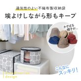 帽子 収納ケース 不織布 通気性がいい 透明窓付き 中身が見える ほこり防止 布 収納袋 クローゼット 押入れ 収納 保管 ハット キャップ ニット帽子 帽子収納袋 おしゃれ 軽量 軽い 収納ボックス 積み重ね 重ねて収納 帽子収納袋 北欧柄 【送料無料】【有料ギフトラッピング対象品】