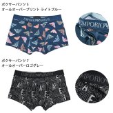 【スペシャルラッピング付】 エンポリオ アルマーニ ボクサーパンツ 全4サイズ 包装紙23種類から選べる EMPORIO ARMANI 下着 アンダーウェア ブランドロゴ メンズ 父の日 誕生日 お中元 敬老の日 男性 彼氏  父 父親 夫 義父 祖父 還暦 実用的  送別会 結婚祝い 結婚式 結婚記念日 彼氏 息子 高級 ラッピング付き ギフトセット 彼氏 ボクサーパンツ ホワイトデー