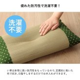 枕 平枕 い草 吸湿 調湿効果 抗菌防臭 50×30cm