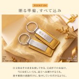 傘寿 米寿 祝い プレゼント 名入れ キーホルダー 両面刻印 80歳 88歳 金茶 ゴールド 父 母 祖父 祖母 長寿祝い 記念品 名前入り メッセージ刻印 名入れ無料 送料無料 PUレザー キーリング 80代 おしゃれ 実用的 誕生日 ギフト