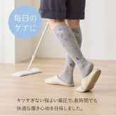 日本製 一般医療機器 メディライン すらっと着圧ソックス 段階着圧 むくみ 予防 解消 血行促進 綿混 抗菌防臭 ロンフレッシュ 花柄 レディース 靴下 ゆったり 履き口 足裏アーチサポート おしゃれ
