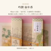 お線香 ろうそく ギフト カメヤマ 吟撰 仙年香 絵ろうそくセット 桐箱入り 梅の絵ろうそく 蜜蝋 少煙 のし対応 熨斗名入れ無料 オリジナル胡蝶蘭熨斗 お供え 御供 贈答用 ご進物 法事 法要 命日 月命日 初盆 新盆 お盆 お彼岸 四十九日 一周忌 三回忌 お悔やみ 喪中見舞い 寒中見舞い お歳暮 御仏前 ご仏前 仏壇 故人 両親 祖父 祖母 親戚 知人 上品 おしゃれ 日本製