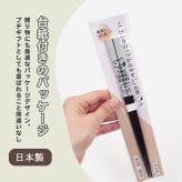 ＼麺類に最適／スヌーピー こだわりのお箸 箸先が角形 掴みやすい 落としにくい かわいい はし キッチン 便利 おしゃれ ピーナッツ Snoopy 女の子 男の子 イラスト キャラクター キャラ 子供 プレゼント 贈り物 日本製 22.5cm プレゼント 贈り物 ギフト