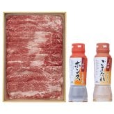 松阪牛しゃぶしゃぶ今半ポンス&ごまだれ食べ比べセット (BCPG40-100MA) [お中元][お歳暮] ※送料無料(北海道・沖縄・離島への配送不可)