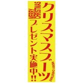 クリスマスブーツプレゼント50人用  7851 景品 記念品 粗品 ノベルティ 名入れ 御挨拶 ご挨拶