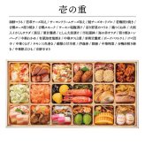 【12月31日お届け】おせち 2027 生おせち 「新春オードブル」和洋中 一段重 3〜5人前 32品目 新春 和風 洋風 中華 重箱 冷蔵 豪華 予約 料理 御節 新年 初祝い 元旦 海老 ポークパストラミ 黒豆 栗甘露煮 金柑 家庭用 お取り寄せ グルメ 厳選食材 送料無料