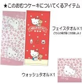 おむつケーキ 出産祝い ハローキティ 女の子 人気 赤ちゃん キティ 2段 誕生日プレゼント ハーフバースデー ベビーシャワー  熨斗 メッセージカード ギフトセット オムツケーキ パンパース ギフト包装 送料無料 kit3001