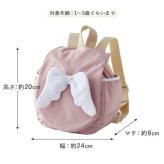 Lien de famille リヤンドファミーユ もこもこ天使のリュック | 日本製 ベビーリュック リュック かばん バッグ 一升餅 一生餅 背負い餅 1歳