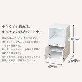 レンジ台 キッチン収納 キッチンワゴン IW-330 幅54cm キャスター付き スライド棚 キッチンラック レンジラック 大型レンジ対応 引き出し コンセント付き 白 ホワイト 新生活