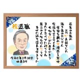 【似顔絵+お名前入りポエム】最短5営業日発送 古希祝い 喜寿 還暦 米寿 傘寿 卒寿 誕生日 プレゼント お祝い ネームインポエム 名前詩 友禅和紙 ミニナマエ