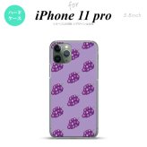 iPhone11Pro iPhone11 Pro スマホケース ハードケース ぶどう グレープ 紫 メンズ レディース nk-i11p-181