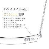 ゴールド ネックレス ハワイアンジュエリー ネックレス ホワイトゴールド ネックレス 刻印 無料 誕生石入れ可 ウェーブバー カーブ 14K K14ホワイトゴールド 14k k14カットあずきチェーン太0.9mm ギフトラッピング可能 プレゼント ハロウィン 【品番：CG-GP124W】