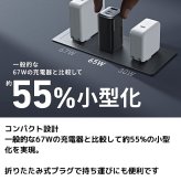 Anker 735 Charger 急速充電器 ( GaNPrime 65W ) 3ポート 折りたたみ式【1.8mケーブルセット選択可 ／ PSE認証】国内モデル　新生活　外出　宿泊　旅行出張のお供