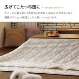 3WAY こたつ布団 クッション 寝袋 ショコラ ストライプフランネル くすみカラー アウトドア 女子キャンプ シュラフ 洗える くすみカラーがかわいい ポリエステル 綿 こたつ掛布団 こたつふとん コタツ掛け布団 コタツ掛布団 こたつ用品 冬用 冬物