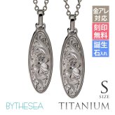 ハワイアンジュエリー ペアネックレス 金属アレルギー 対応 純チタン 刻印 無料 誕生石 オーバル Sサイズ チェーン 長さ選べる ステンレスより軽く肌に優しい カップル プレゼント ハロウィン 【品番：CG-TIP404SP】