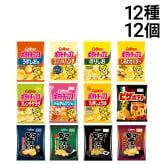 【 送料無料 】 カルビー スナック菓子 12種 ×各1個 食べ比べ 詰め合わせ アソート セット まとめ買い