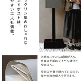 ガーデン エクステリア スタンドポスト Gill ジル PST-007 新生活