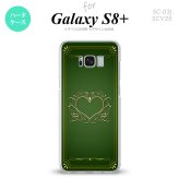 【SC03J】【スマホケース/スマホカバー】【ギャラクシーS8+】SC03J スマホケース Galaxy S8+ SC-03J カバー ギャラクシーS8+ 飾りハート（B) 緑 nk-sc03j-616【メール便送料無料】