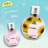 【名入れ】 シャネル 香水 チャンス オー タンドゥル EDT オードトワレ 化粧品 35ml フレグランス スプレー スプレイ CHANEL 正規品 ブランド 新品 2023年 ギフト 誕生日プレゼント 通販 ギフト プレゼント