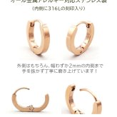 つけっぱなし フープピアス 金属アレルギー レディース キャッチレス 小さめ 中折れ 平打ち ピンクゴールド PG 2mm×10mm／13mm 片耳 医療用 サージカル ステンレス プレゼント