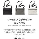 TOFTSACOCHE（タフトサコッシュ） サコッシュ ボディバッグ iPad ガジェット メンズバッグ 収納 小物ポーチ t耐水 レディース メンズ デイリー 小物 ガジェット ポケット 送料無料 新生活 ギフト プレゼント プチギフト 【aso】