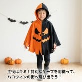 ハロウィン 衣装 子供 マント コスプレ 仮装 女の子 Halloween 演出服 お姫様 ハロウィン 仮装 可愛いポンチョ 女の子 ハロウィン衣装  キッズ 魔女 悪魔 魔法使い
