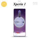 SO-03L SOV40 901SO Xperia 1 スマホケース ソフト カバー クリスマス 紫 nk-xp1-tp1004