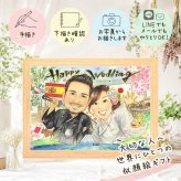 似顔絵 結婚祝い プレゼント 贈り物 手描き 名入れ ギフト 結婚式 結婚祝い 婚礼 ウェルカムボード ウェディング 新婦 両親 カップル 新郎 名入れ 修正無料 下書き確認 そっくり 実績多数 一生もの 親孝行 思い出 ウェディング ブライダル 一生もの 引っ越し 喜寿祝い お祝い返し 快気祝い 節目 大量注文 米寿祝い 白寿祝い 大人数 バレンタインデー