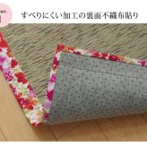 夏ラグ 夏用カーペット い草ラグカーペット かわいい花柄 『NSフレグランス』 約191×250cm （裏面:滑りにくい加工）