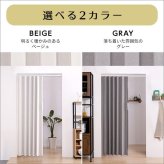 間仕切り アコーディオンドア つっぱりファブリック 100&times;175cm 代引不可 アコーディオン つっぱり おしゃれ 幅70～100cm 高さ175cm エコ つっぱり式 ファブリックタイプ ホームテイスト SH-16-TFAD：