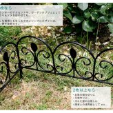 ガーデン エクステリア アイアンミニフェンス リーフ フェンス ゲート 扉 アイアン ガーデニング 枠 柵 仕切り 目隠し 境目 クラシカル アンティーク トレリス ベランダ つる 薔薇 バラ 朝顔 園芸 ラティス 新生活