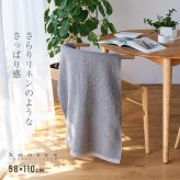 kontex コンテックス ヴィンテージワッフル XL[バスタオル 大判 今治タオル コットンリネン ワッフルタオル 日本製 おしゃれ ふんわりタオル 今治 タオル ブランド ふわふわ やわらかタオル タオルブランケット 大きいサイズ]