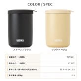 茶こし付き タンブラー 名入れ サーモス 真空断熱ティータンブラー 蓋付き 保温 保冷 誕生日 還暦祝い プレゼント 名前入れ 名前入り ステンレス 真空断熱 急ぎ 記念 喜寿 おしゃれ 父親 母親 両親 おじいちゃん おばあちゃん 結婚記念日 THERMOS ギフト 即日発送 贈り物