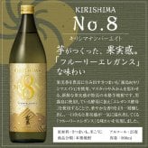 誕生日プレゼント 奉献 お供え 焼酎 霧島 飲み比べ ３本 ギフトセット 米焼酎 霧島するる × 芋焼酎 KIRISHIMA No.8 麦焼酎 霧島ほろる 900ml 25度 キリシマ ナンバー8 エイト 出産 お祝い 内祝い お返し 送料無料対象外地域有 ◎