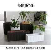 ガーデン エクステリア 「FARBOR」 ファーバー 木調FRPプランター 幅40・50 (角型) 大小2個セット E002-CU4050S 植木鉢 プランター 木製 ウッド 軽量 大型 37L 74L カバー 庭 インテリア 室内 店舗 おしゃれ 新生活
