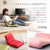座椅子 コンパクトなリクライニング Leraar-リーラー- SH-07-LER-S--KBR 起毛ブラウン Sサイズ ホームテイスト インテリア イス チェア 起毛 メッシュ リクライニング 14段階 コンパクト リクライニング座椅子 日本製 家具