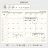 ダイアリー 手帳 2027 MATOKA マトカ 女性 ウィークリー レフト 2026 10月始まり B6 かわいい おしゃれ 週間 月曜始まり エルコミューン マンスリー スケジュール帳 時間軸 ホリゾンタル 月間ブロック ワンポイント 動物 干支 羊 方眼 時間 予定 管理 見開き 1ヶ月 ビジネス