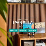 吸音パネル IPANELLA イパネッラ 同色6枚組 80×30cm 厚さ21mm 木目調 ウォールパネル 壁パネル ウッドパネル 吸音材 生活音対策 騒音対策 テレビ ペット DIY 工事不要 賃貸 原状回復 リビング おしゃれ ブラック系 5色