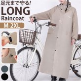レインコート 自転車 レインウェア 通販 レディース メンズ 自転車レインコート ロングレインコート 通学用レインコート 通勤用レインウェア おしゃれレインコート 軽量レインウェア 防水レインコート 撥水 雨合羽 バイザー 男女兼用 カッパ ロング丈 梅雨対策