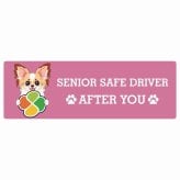 カーサイン 高齢者マーク SENIOR SAFE DRIVER パピチワ ステッカー シール 長方形 20x6.7cm 肉球 日本製 車