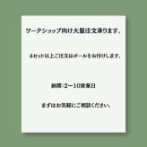 工作キット モザイクタイルでコースター手づくりキット 夏休み 男の子 女の子 小学生 低学年 高学年 子供 幼児 大人向け 子供会 敬老の日【送料無料】