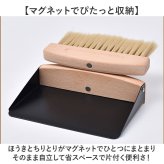 卓上ほうき ちりとり 通販 ミニほうき ミニちりとり 木製ほうき 卓上掃除 テーブル掃除 デスク掃除 食べこぼし パンくず コンパクト おしゃれ 雑貨 箒 ホウキ インテリア カウンター掃除 キーボード サッと掃除