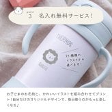 名入れ THERMOS サーモス まほうびんのベビーストローマグ FJT-350 水筒 子供用 350ml 丸洗い 魔法瓶 ベビーストローマグ 真空断熱 保冷専用 軽量 耐冷 出産祝い 入園祝い 誕生日 プレゼント 男の子 女の子 1歳 可愛い イラスト 名前入り FJT350 ストローマグ 練習マグ ベビー水筒 ベビーマグ タンブラー ミント ピーチ ベージュ おしゃれ 即日発送