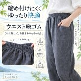高島ちぢみ もんぺ / 高島ちぢみ レディース もんぺ 和柄 涼しい 軽量 サラサラ ウエストゴム 裾ゴム ゆったり ストレスフリー 普段着 お出かけ ポケット付き / 軽くて涼しくサラッと快適 シックな和柄でおしゃれに履ける楽ちんもんぺ