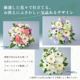 メモリアルアレンジメントS 線香 お供え お盆 新盆 四十九日 お彼岸　そのまま飾れる アレンジメント 生花 花市場から直送お供え花 供養 