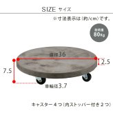 ガーデン エクステリア セメント製キャスター付きプランターキャリー36cm 2台組 TR360-2P 直径36 スタンド フラワースタンド ベース キャスター 台車 鉢置き 花台 プランター おしゃれ インテリア 室内 ベランダ 新生活