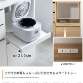 レンジボード　レンジ台　食器棚　キッチン収納　カップボード　キッチンボード　レンジラック　キッチンカウンター　収納　大容量