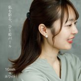 ピアス 一粒 コットンパール 真珠 シンプル 金属アレルギー対応 ステンレス 8mm 10mm 12mm ホワイト ピンク グレー キスカ 大ぶり