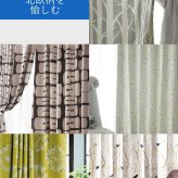 カーテン 窓まわり ノルディックデザイン 幅130cm 丈135～260cm ドレープ 遮光 2級 3級 形状記憶加工 北欧 丸洗い 日本製 10柄 33100617