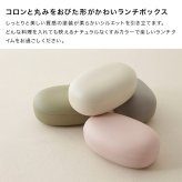 mayu LUNCH BOX M 680ml[ランチボックス 弁当箱 お弁当箱 ゴムバンド セット 1段 おしゃれ かわいい 日本製 食洗機対応 ランチケース 大人 レディース 女性 大人女子 お弁当 弁当 ケース ごはん おかず 保存容器 メンズ]